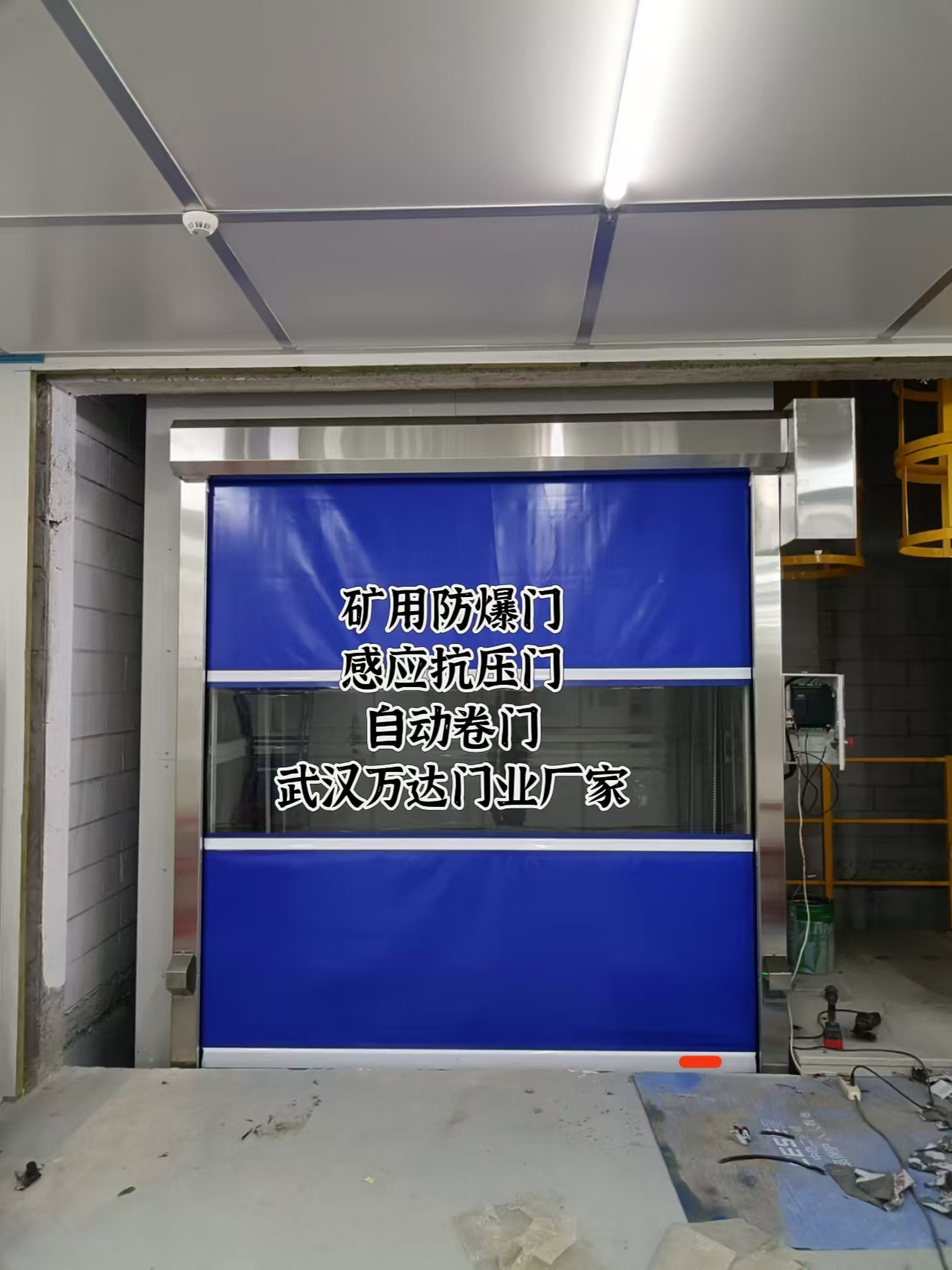 瓮安电动快速风门